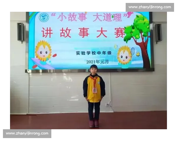 围绕讲故事比赛要求展开的创新表达与精彩呈现之路探索与成长体验